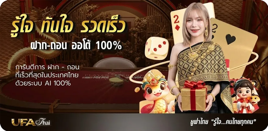 Banner 14 รับ 100 วอ เลท ล่าสุด — โปรโมชั่นสมาชิกใหม่
