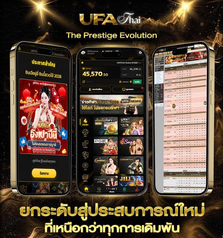14 รับ 100 วอ เลท  เว็บตรง UFABET